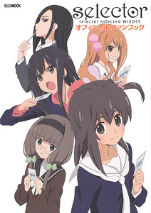 Selector Infected WIXOSS Official Fan Book (Art Book)