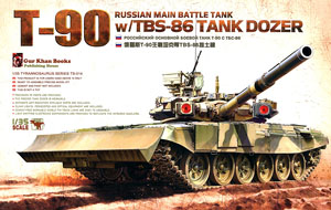 Russian Main Battle Tank T-90 w/TBS-86 Tank Dozer (Plastic model)