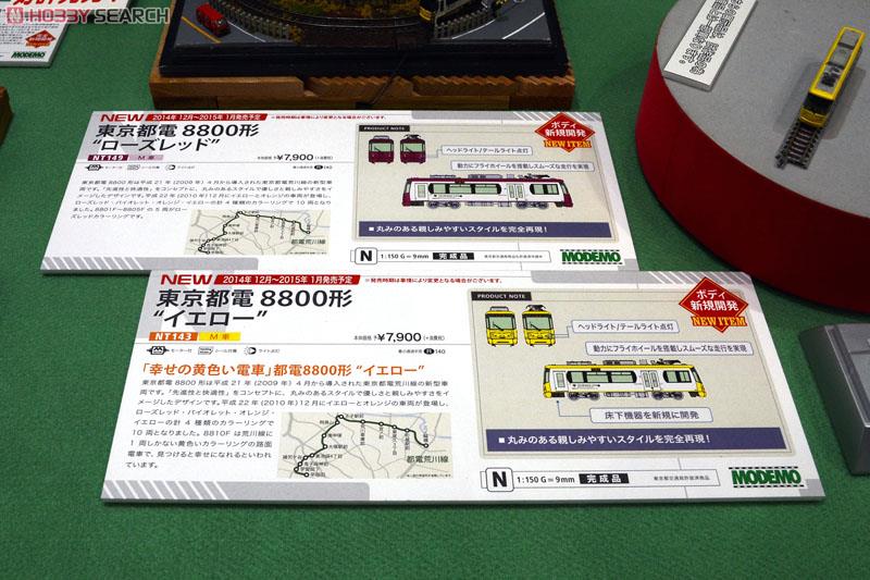 Tokyo Toden Type 8800 `Yellow` (Motor Car) (Model Train) Contents2