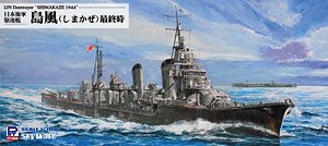 IJN Destroyer Shimakaze (Final) (Plastic model)