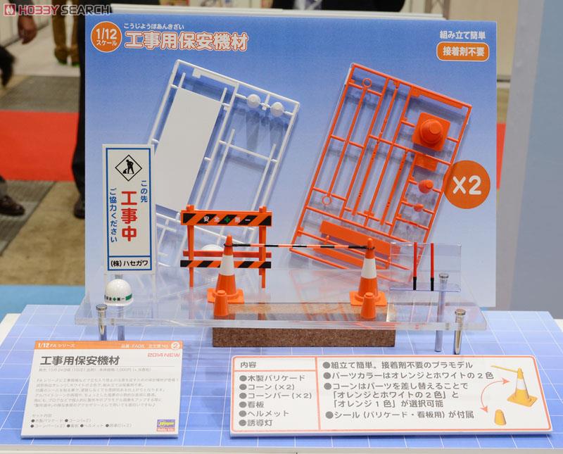 1/12 Safety Equipment for Construction (Plastic model) Other picture3