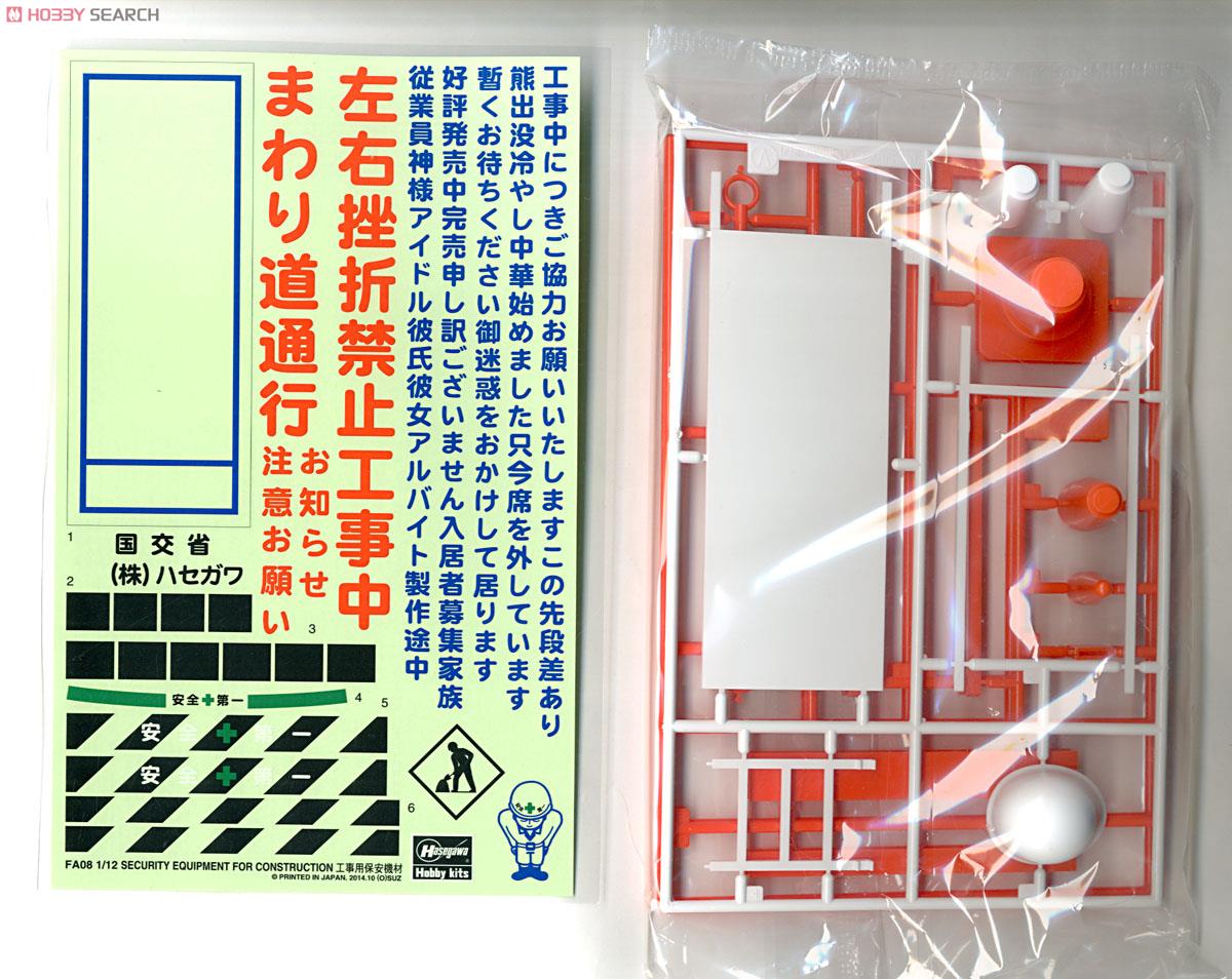 1/12 Safety Equipment for Construction (Plastic model) Contents1