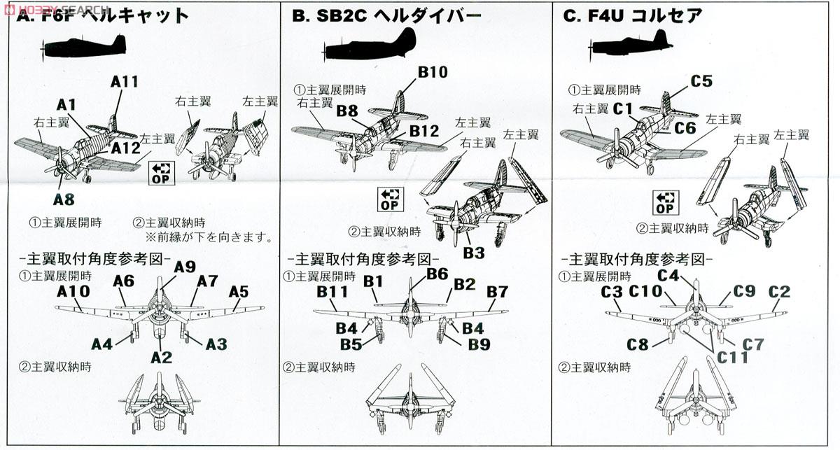 WWII 米国海軍機セット (1) (プラモデル) 設計図1