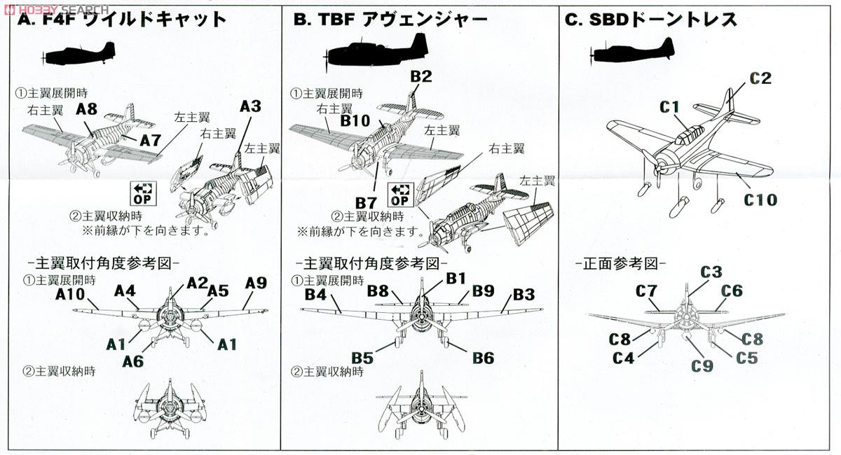 WWII 米国海軍機セット (2) (プラモデル) 設計図1