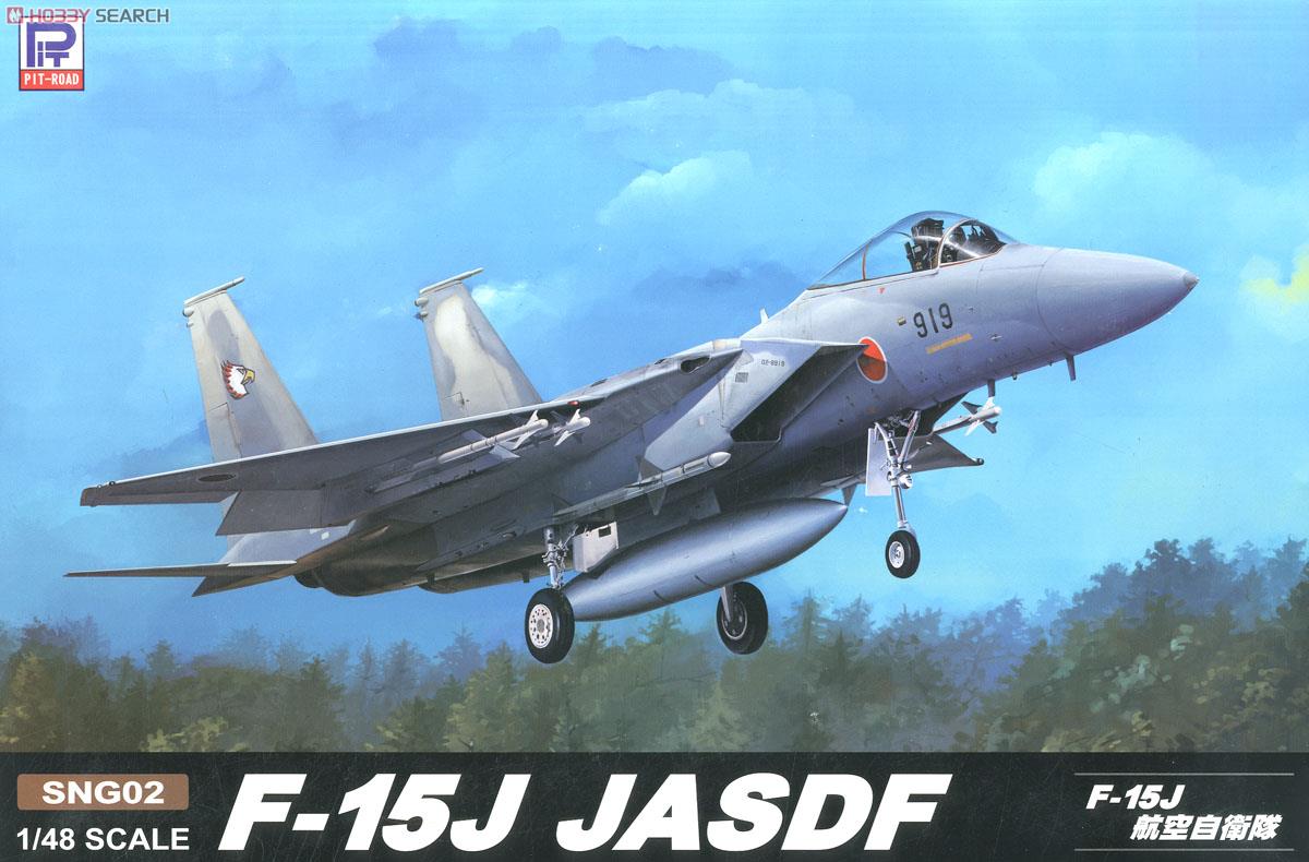 F-15J 航空自衛隊 (プラモデル) パッケージ1