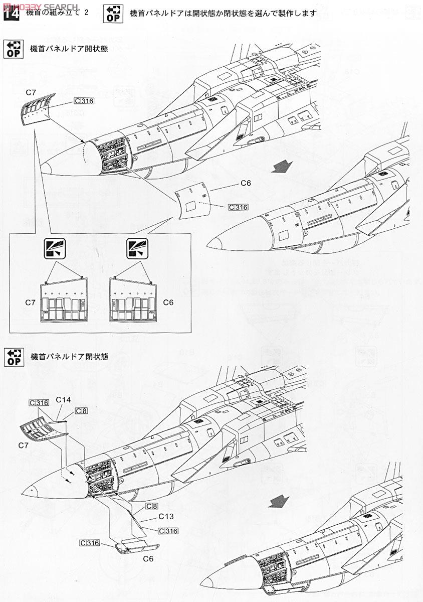 F-15J 航空自衛隊 (プラモデル) 設計図12