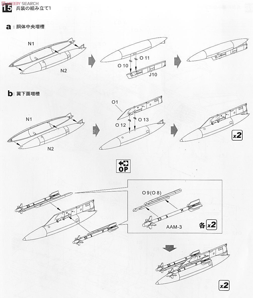 F-15J 航空自衛隊 (プラモデル) 設計図13