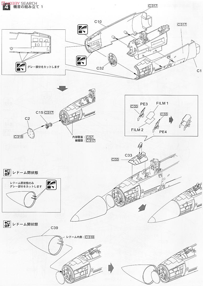 F-15J 航空自衛隊 (プラモデル) 設計図3