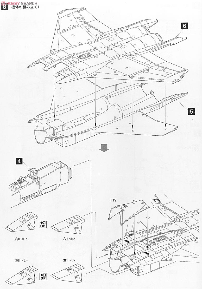 F-15J 航空自衛隊 (プラモデル) 設計図6