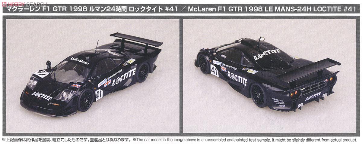 マクラーレン F1 GTR 1998 ルマン24時間 ロックタイト #41 (プラモデル) 商品画像1