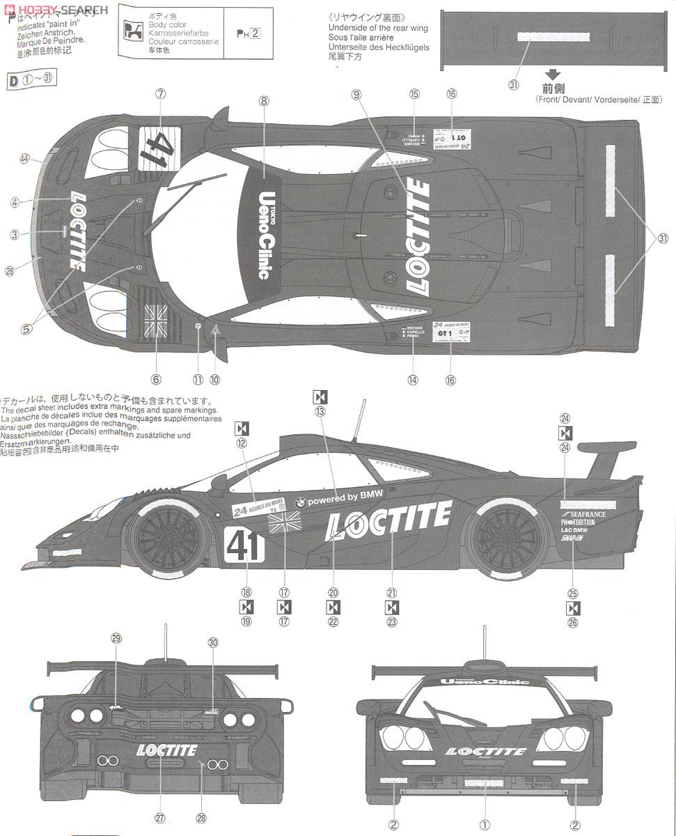 マクラーレン F1 GTR 1998 ルマン24時間 ロックタイト #41 (プラモデル) 塗装2