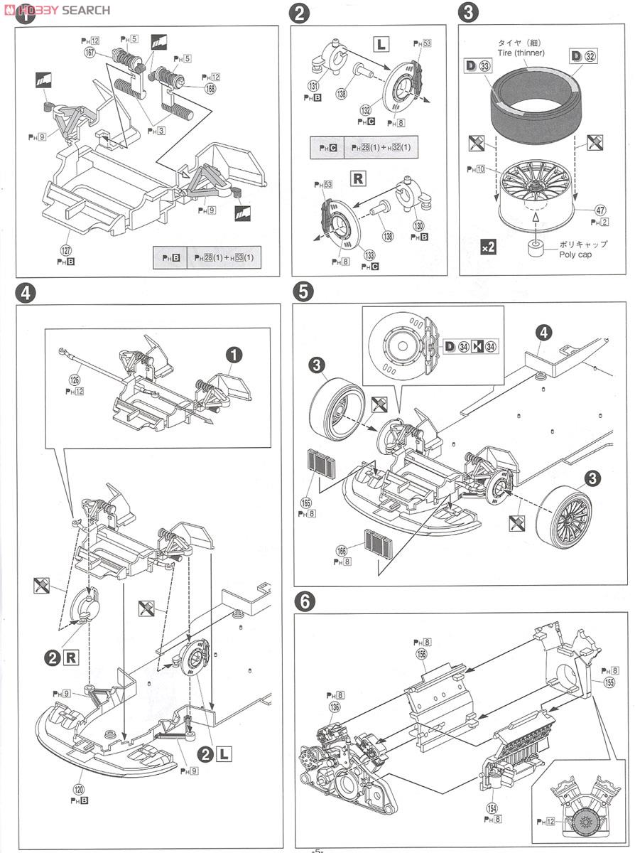 マクラーレン F1 GTR 1998 ルマン24時間 ロックタイト #41 (プラモデル) 設計図1