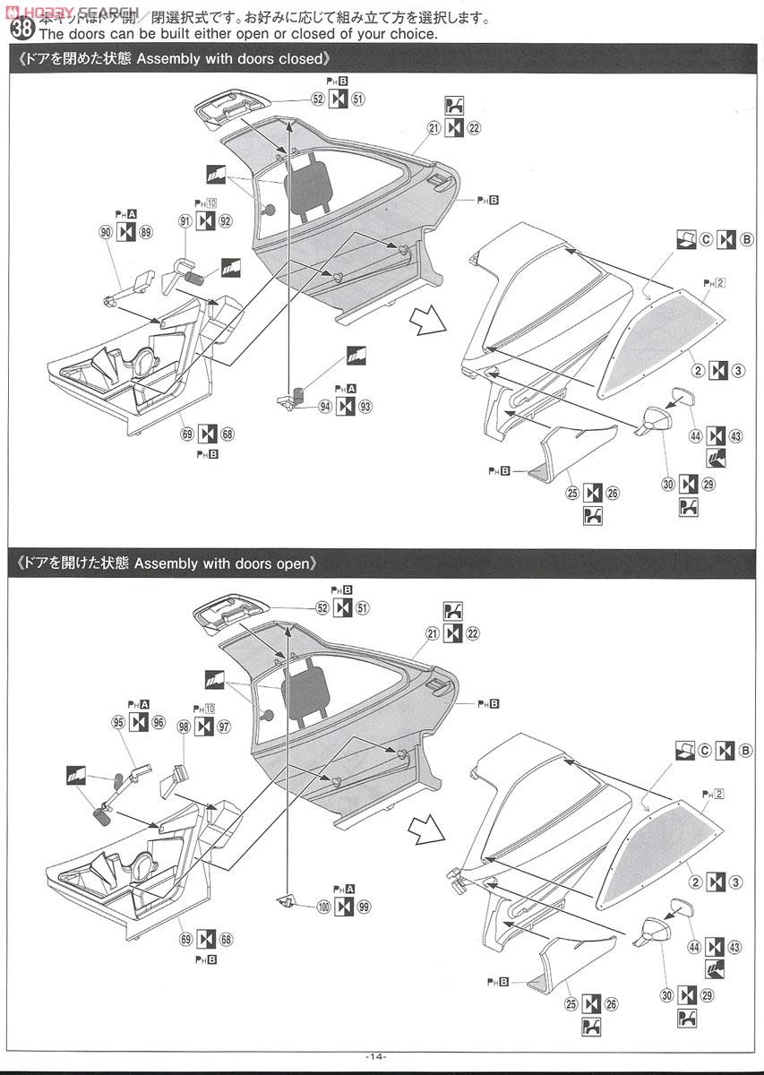 マクラーレン F1 GTR 1998 ルマン24時間 ロックタイト #41 (プラモデル) 設計図10