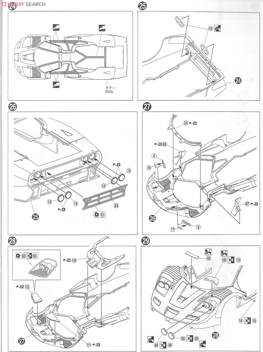 マクラーレン F1 GTR 1998 ルマン24時間 ロックタイト #41 (プラモデル) 設計図7