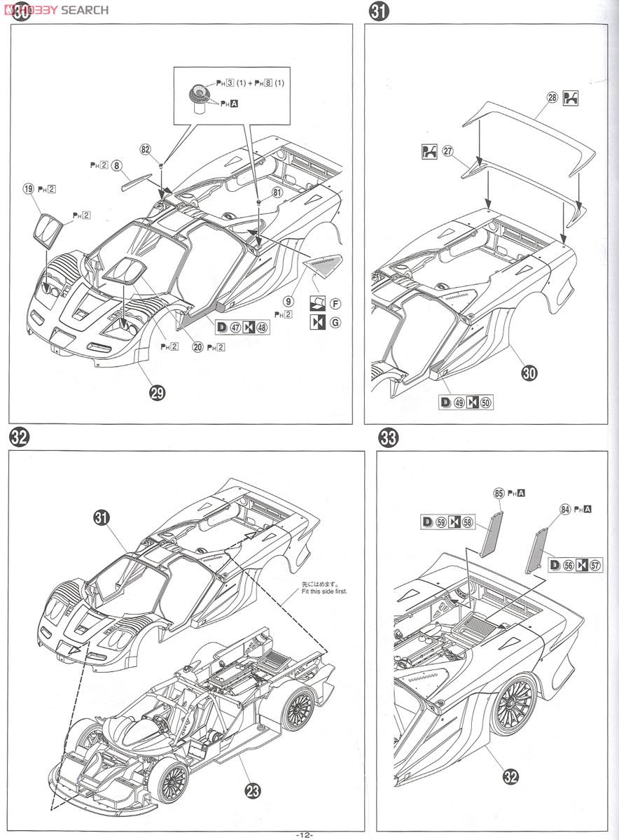 マクラーレン F1 GTR 1998 ルマン24時間 ロックタイト #41 (プラモデル) 設計図8