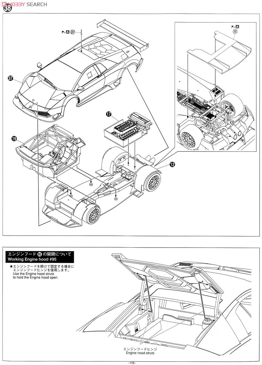 ランボルギーニ ムルシエラゴ R-SV 2011 GT1 Zolder #38 (プラモデル) 設計図10