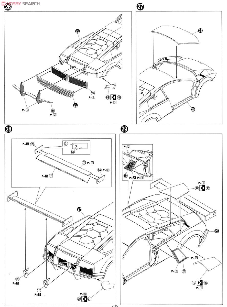 ランボルギーニ ムルシエラゴ R-SV 2011 GT1 Zolder #38 (プラモデル) 設計図7
