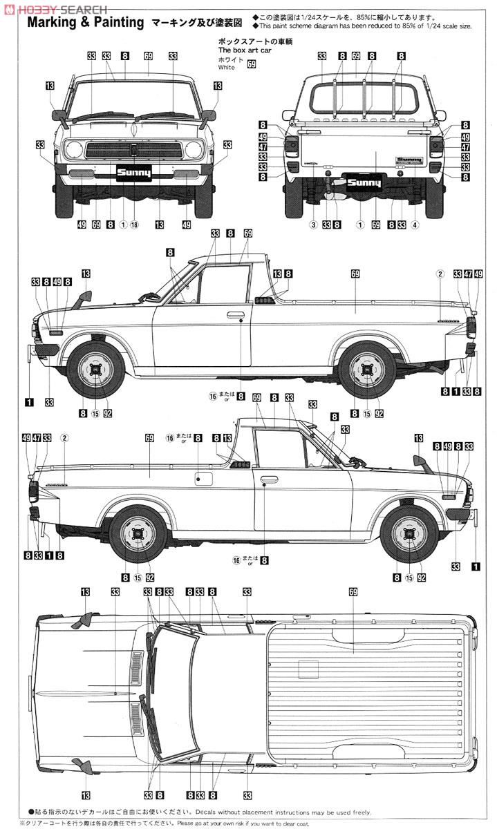 ニッサン サニー トラック (GB121) ロングボデー デラックス (プラモデル) 塗装2