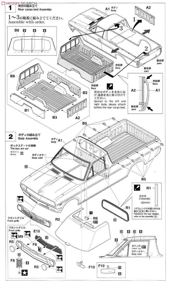 ニッサン サニー トラック (GB121) ロングボデー デラックス (プラモデル) 設計図1
