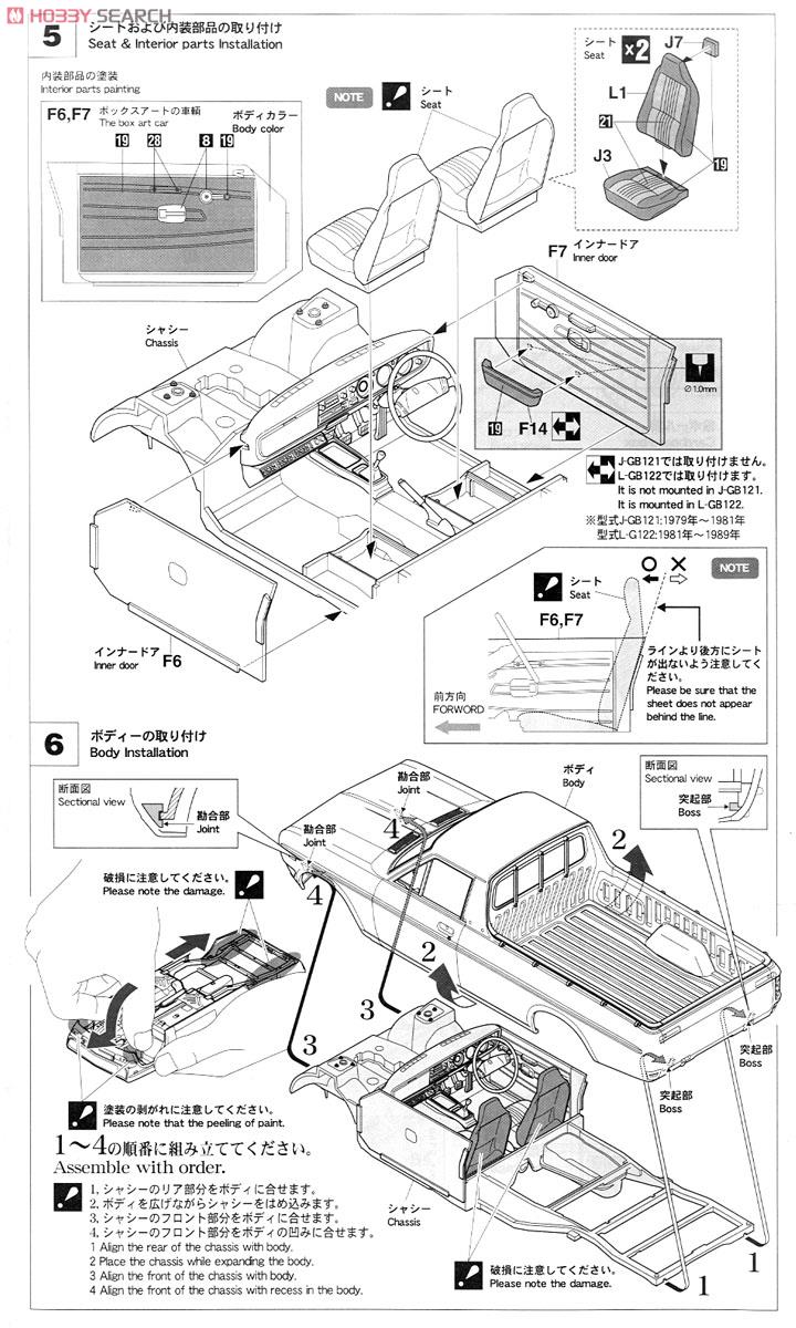 ニッサン サニー トラック (GB121) ロングボデー デラックス (プラモデル) 設計図3