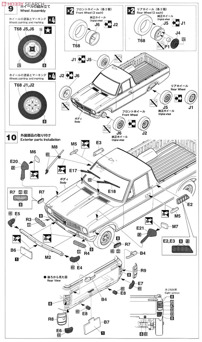 ニッサン サニー トラック (GB121) ロングボデー デラックス (プラモデル) 設計図5