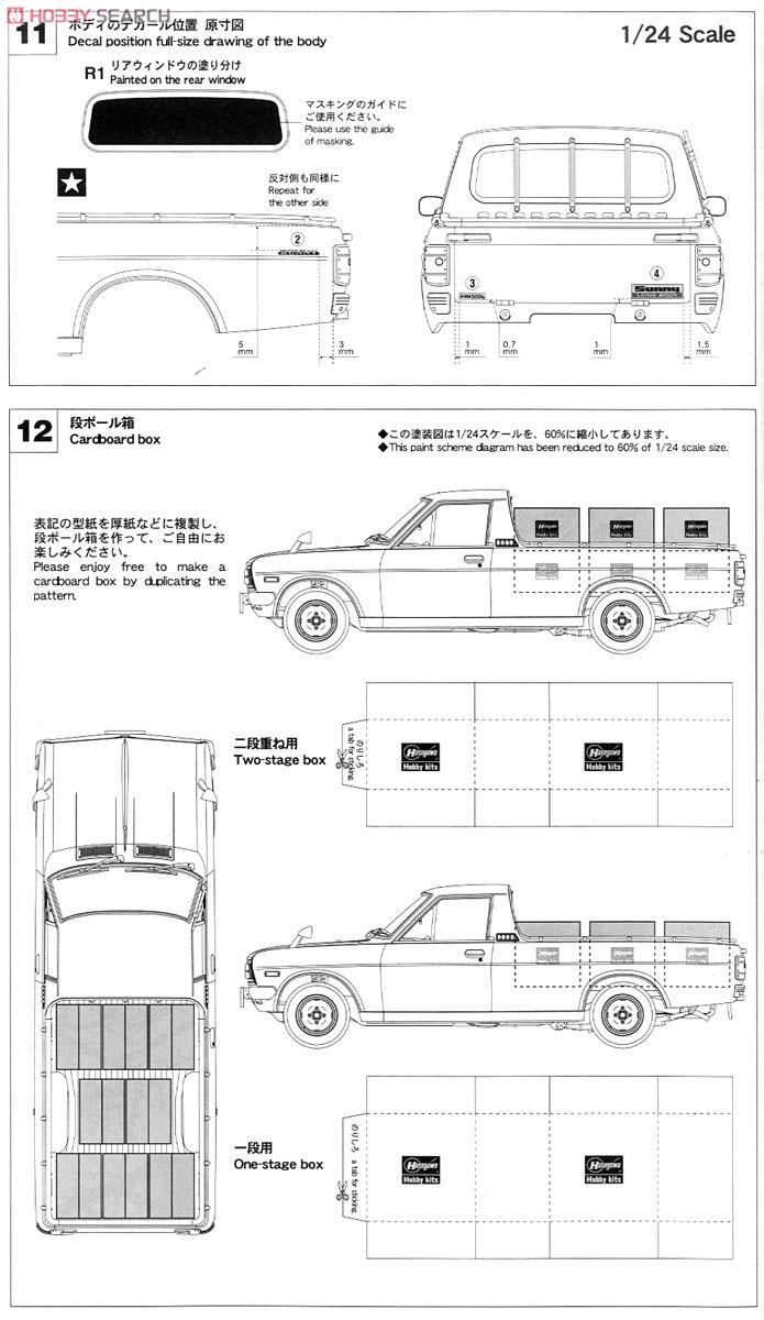ニッサン サニー トラック (GB121) ロングボデー デラックス (プラモデル) 設計図6