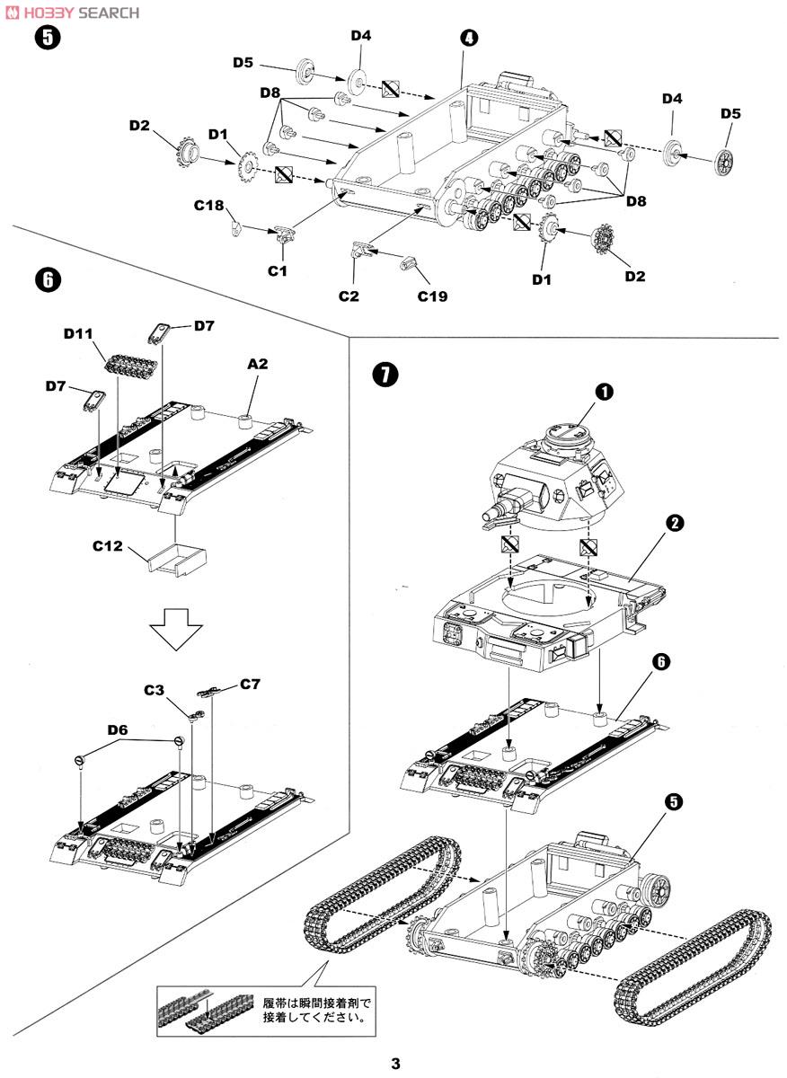 ガールズ&パンツァー IV号戦車D型 エンディングVer.プラモデル (プラモデル) 設計図2
