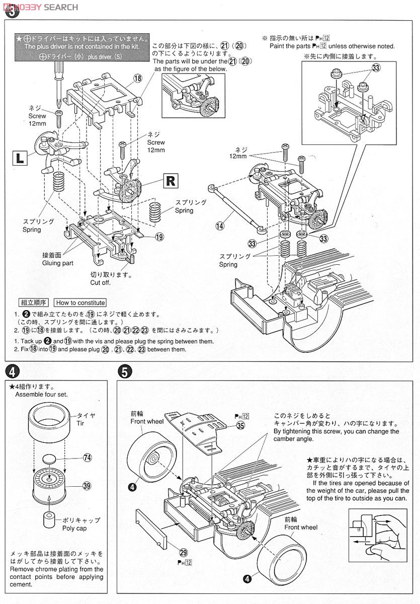 VG45 センチュリー Lタイプ (プラモデル) 設計図2
