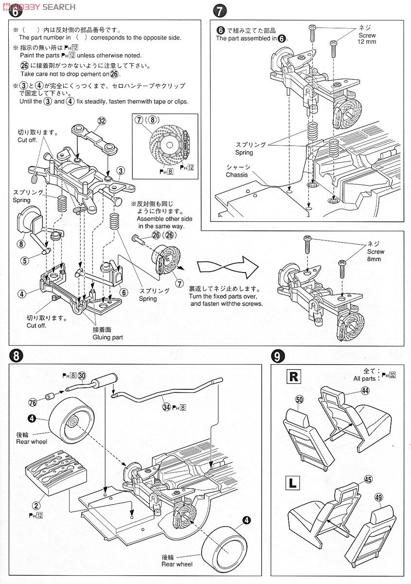 VG45 センチュリー Lタイプ (プラモデル) 設計図3