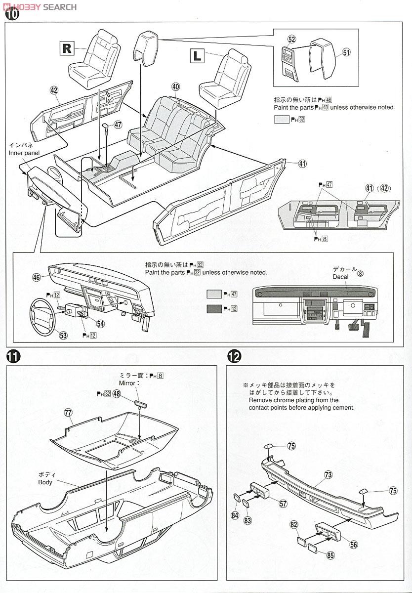 VG45 センチュリー Lタイプ (プラモデル) 設計図4