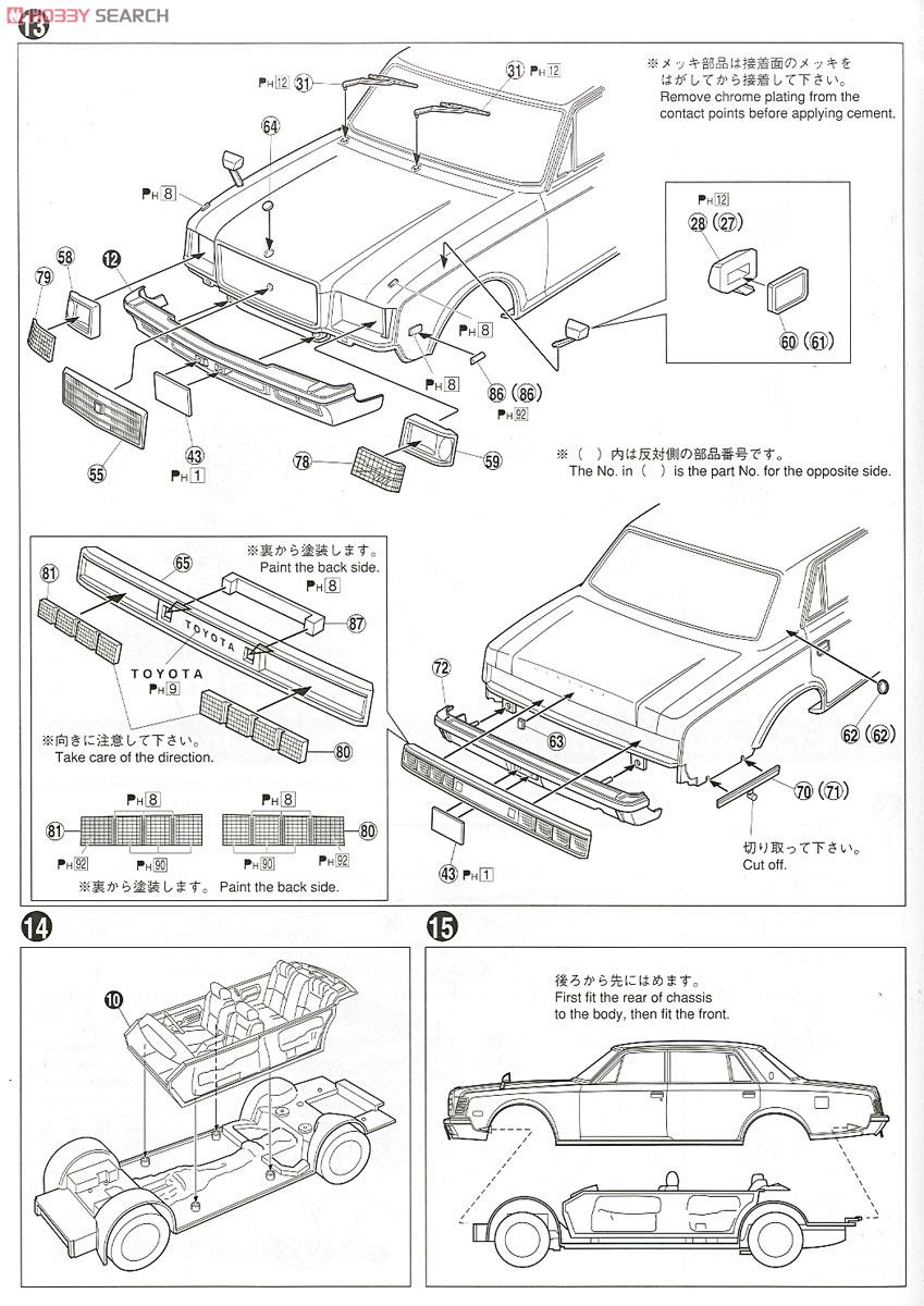 VG45 センチュリー Lタイプ (プラモデル) 設計図5