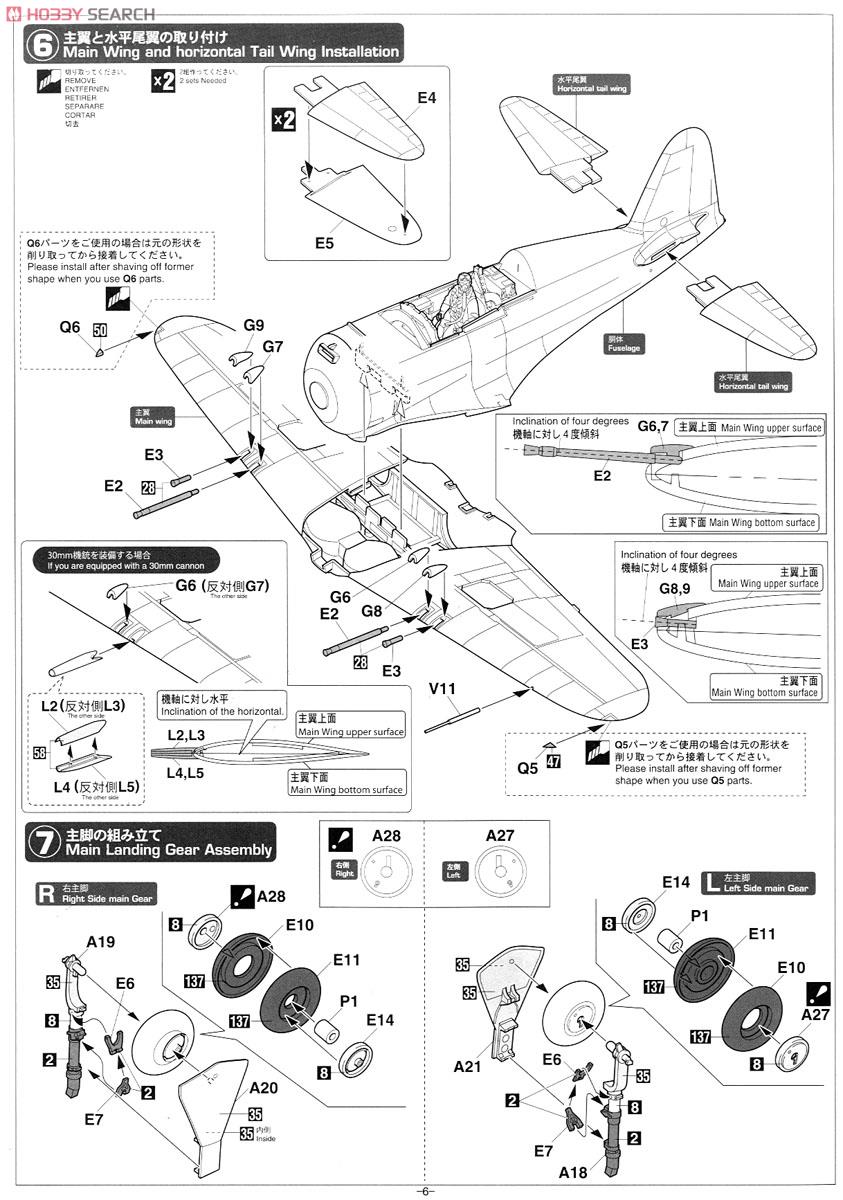 三菱 J2M5 局地戦闘機 雷電 33型 (プラモデル) 設計図4