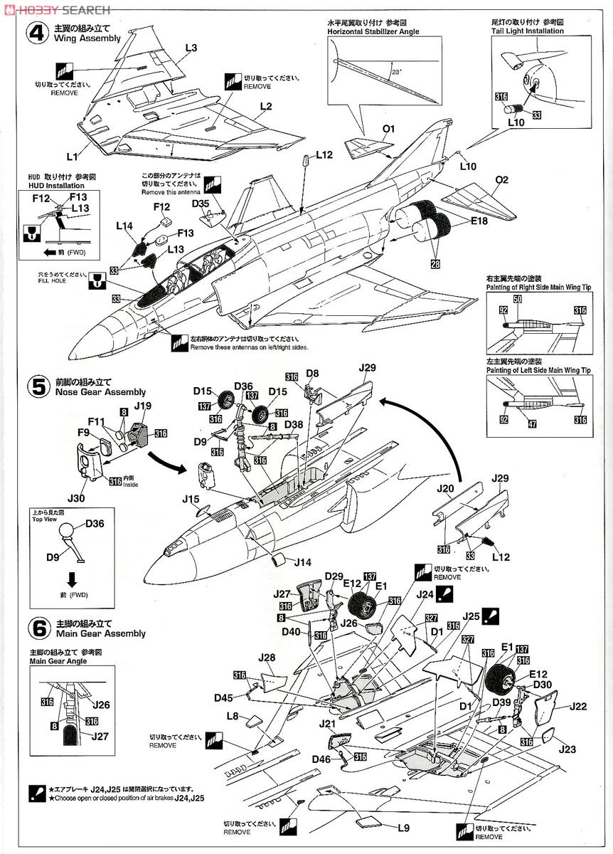 F-4EJ改 スーパーファントム `洋上迷彩` (プラモデル) 設計図2