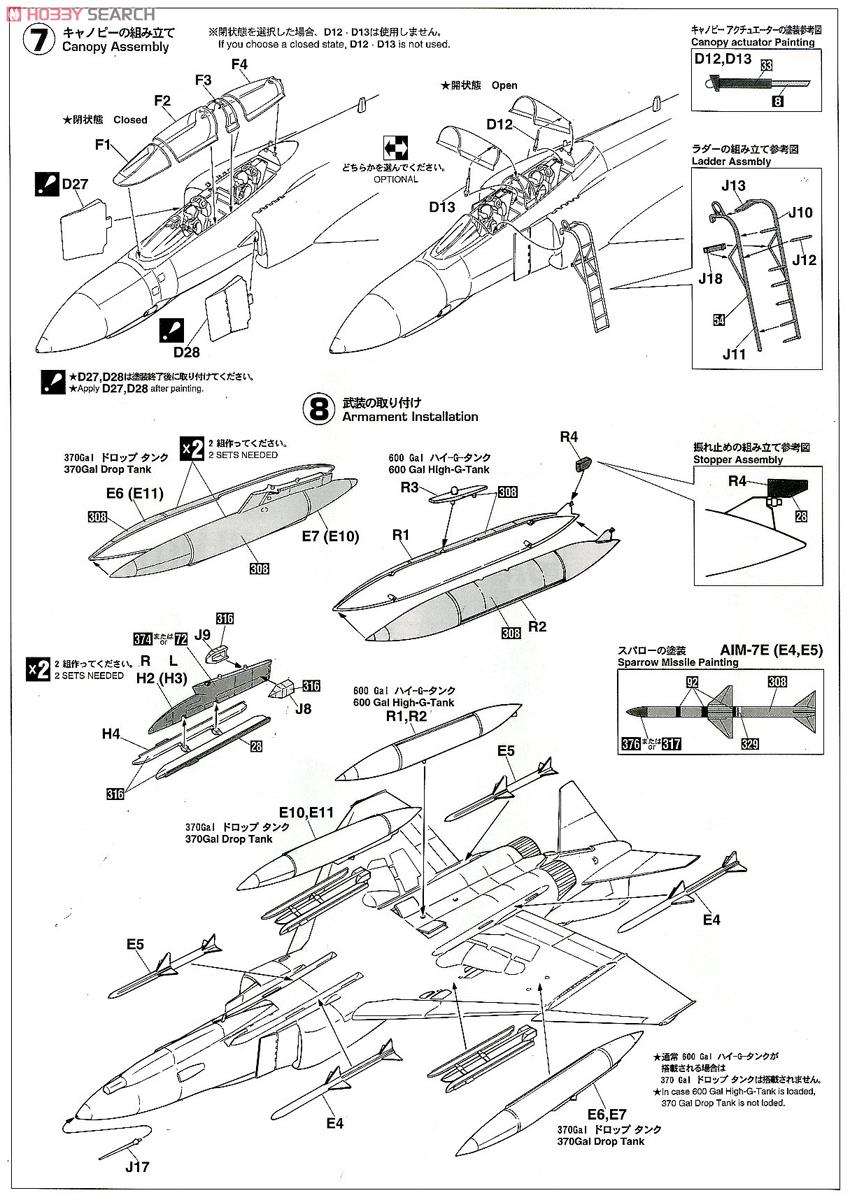 F-4EJ改 スーパーファントム `洋上迷彩` (プラモデル) 設計図3