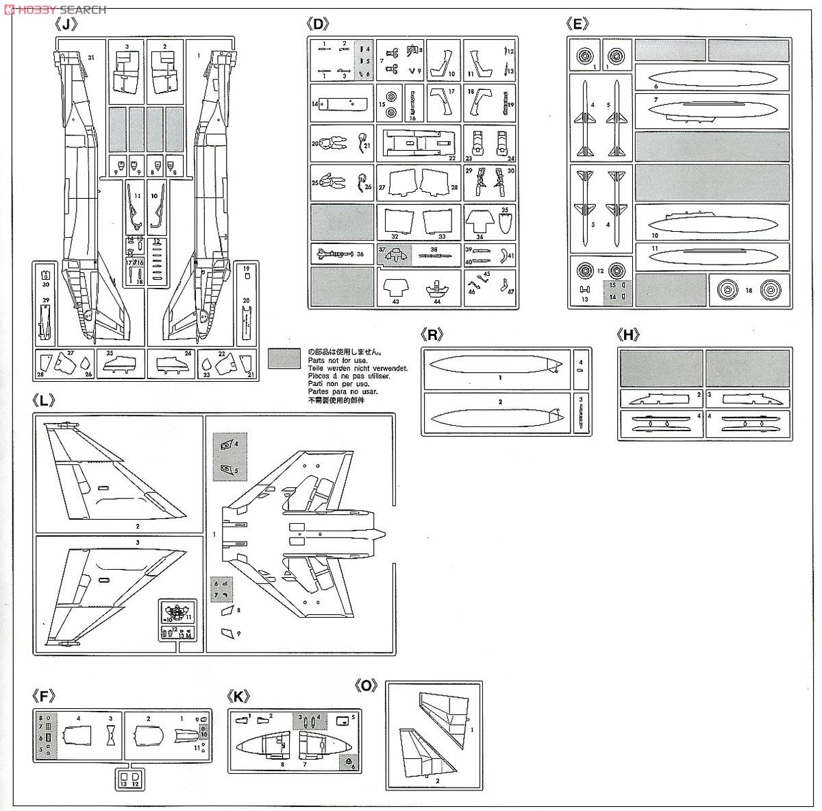 F-4EJ改 スーパーファントム `洋上迷彩` (プラモデル) 設計図4
