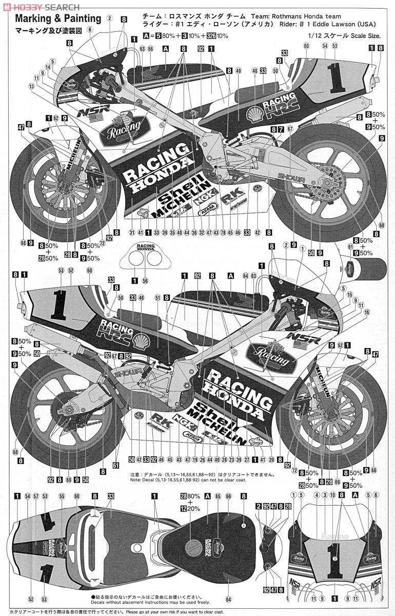 Honda NSR500 `1989 WGP500チャンピオン` (プラモデル) 塗装1