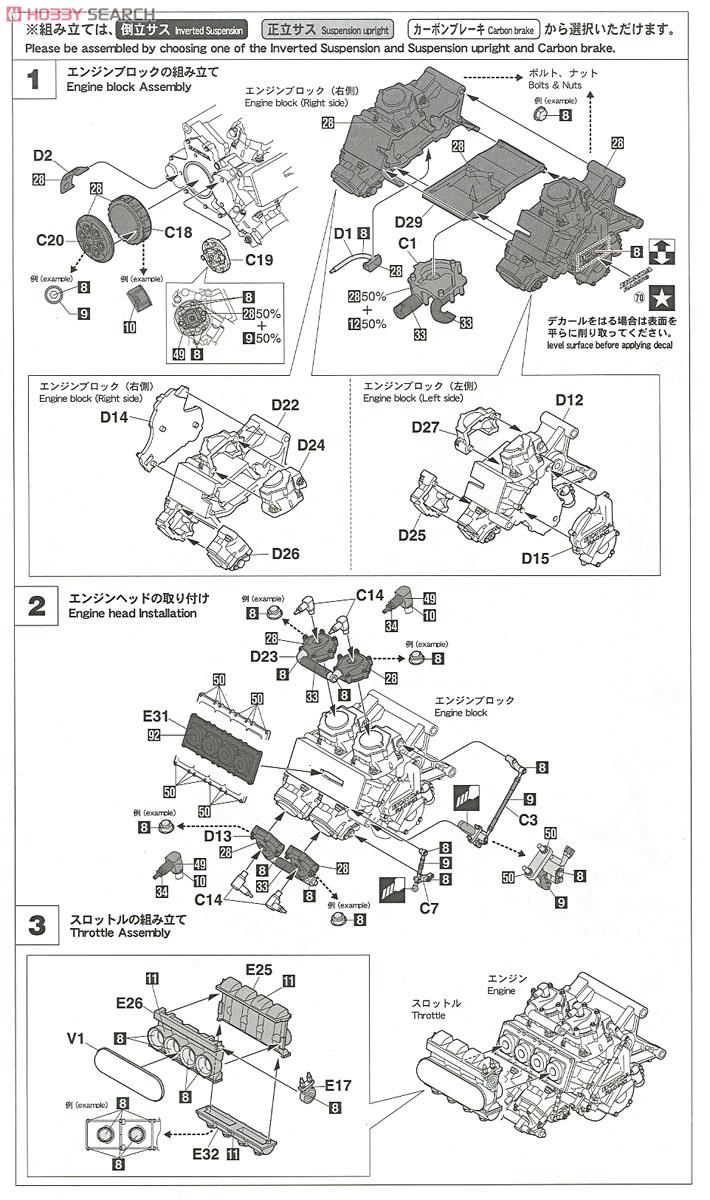 Honda NSR500 `1989 WGP500チャンピオン` (プラモデル) 設計図1