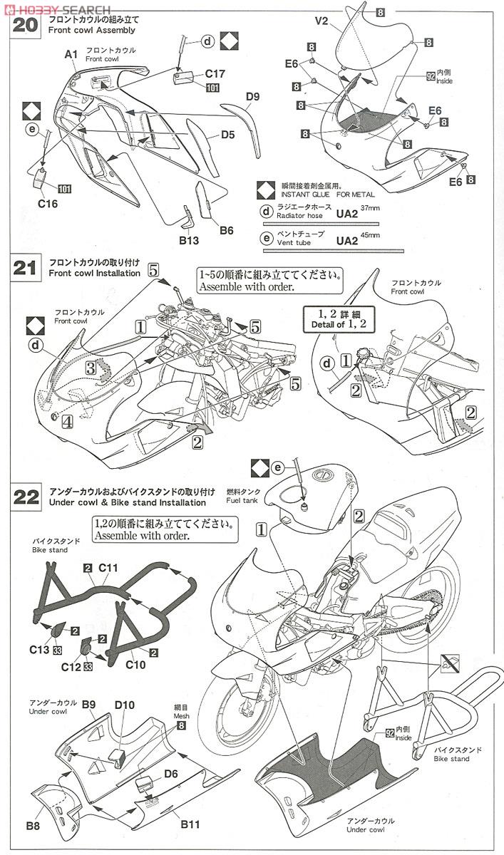 Honda NSR500 `1989 WGP500チャンピオン` (プラモデル) 設計図10