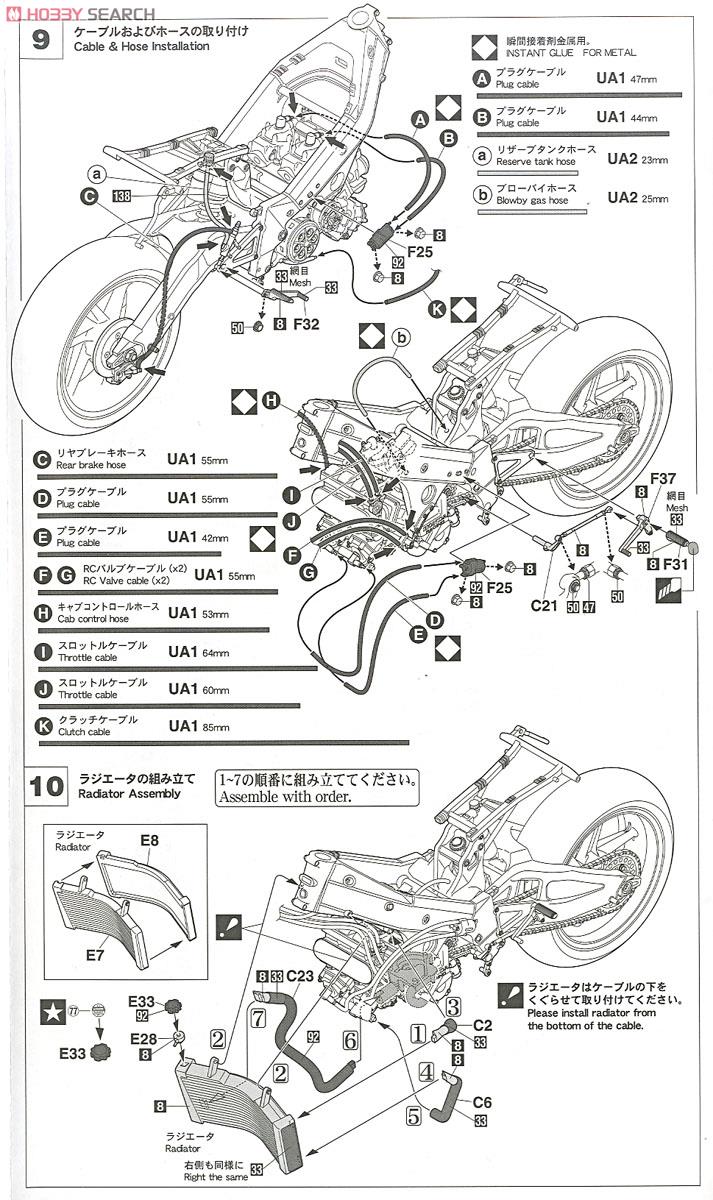 Honda NSR500 `1989 WGP500チャンピオン` (プラモデル) 設計図4