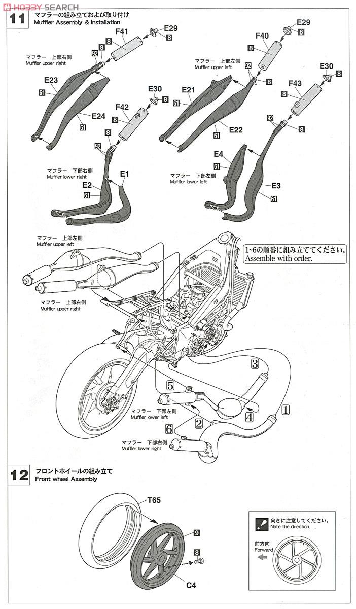 Honda NSR500 `1989 WGP500チャンピオン` (プラモデル) 設計図5