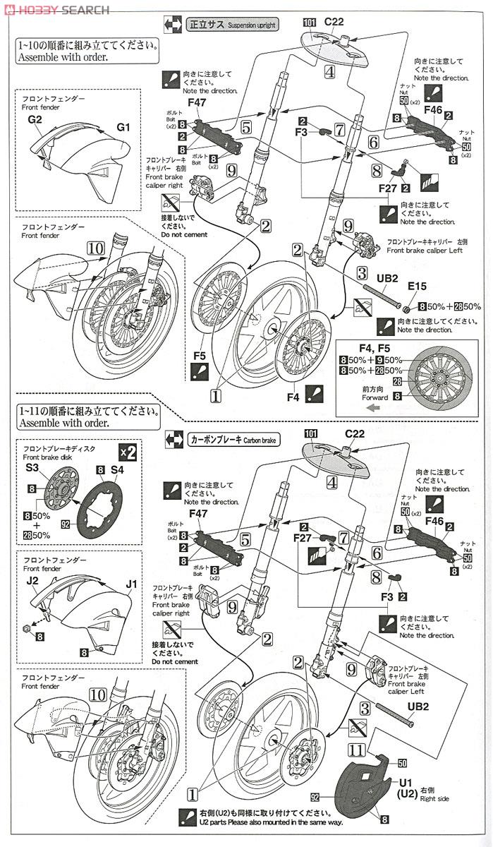 Honda NSR500 `1989 WGP500チャンピオン` (プラモデル) 設計図7