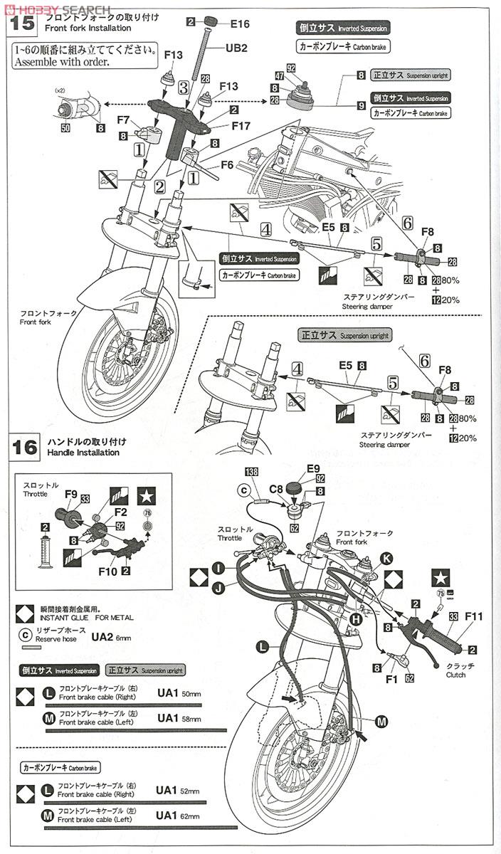 Honda NSR500 `1989 WGP500チャンピオン` (プラモデル) 設計図8 モーダル