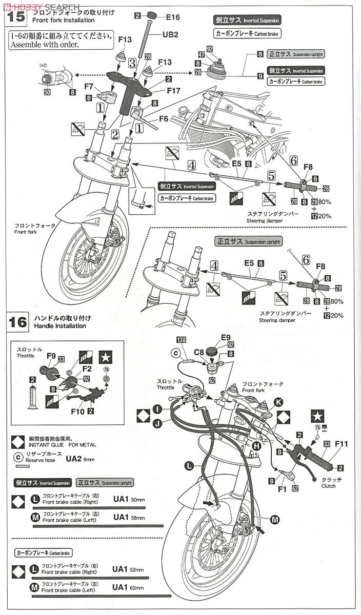 Honda NSR500 `1989 WGP500チャンピオン` (プラモデル) 設計図8