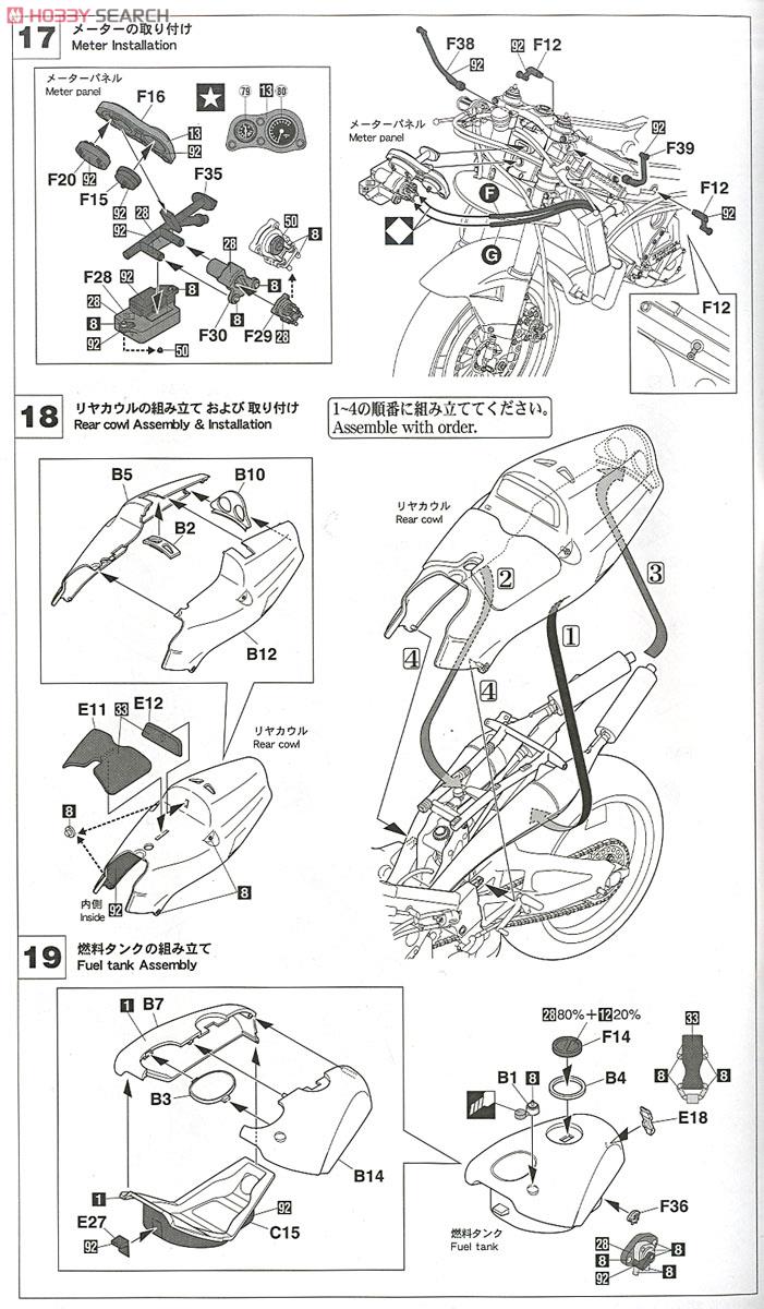 Honda NSR500 `1989 WGP500チャンピオン` (プラモデル) 設計図9 モーダル