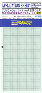 Application Sheet 1mm Grid Black (2pcs.) (Material)