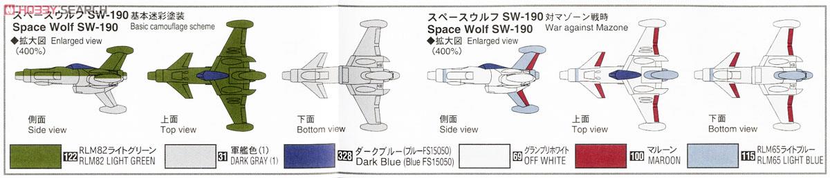 Space Pirate Battle Ship Arcadia Second Ship (Phantom Death Shadow Conversion.) (Plastic model) Color5