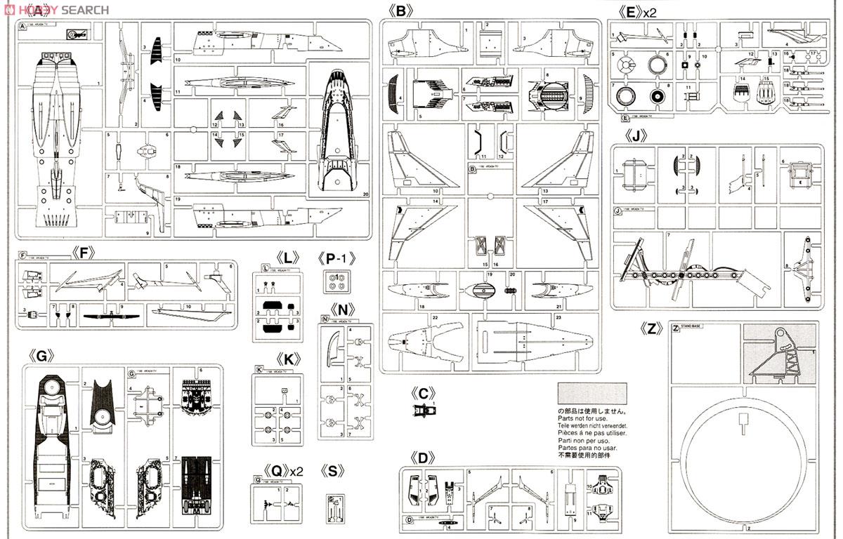 Space Pirate Battle Ship Arcadia Second Ship (Phantom Death Shadow Conversion.) (Plastic model) Assembly guide4