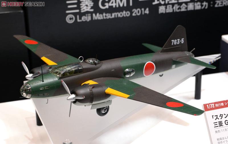 `Witch of Stanley` Mitsubishi G4M1 Model 11 (Plastic model) Other picture2