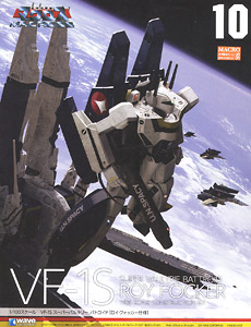 VF-1S スーパーバルキリー バトロイド ロイ・フォッカー仕様 (プラモデル)