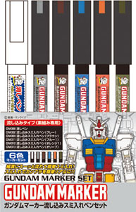GMS122 Gundam Marker Sumi-ire Pen Set (Paint)